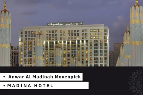Anwar-Al-Madinah-Movenpick.webp